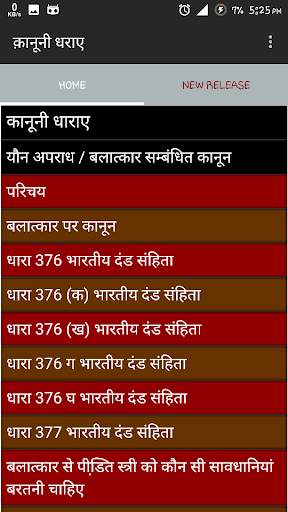 क़ानूनी धाराए : Kanooni Dhara screenshot 1