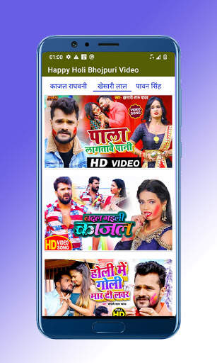 Bhojpuri Holi Song, Holi Video Song ,Holi ke Gana screenshot 3