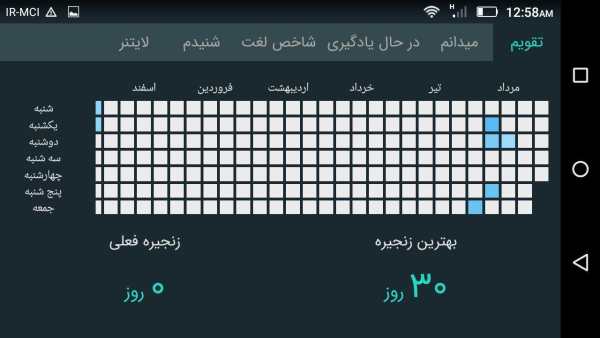آموزش زبان انگلیسی زوم screenshot 4