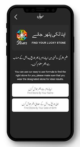 Mehrban Ali screenshot 5