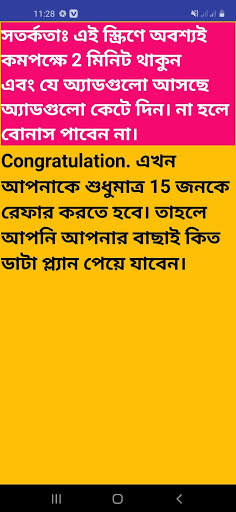 Free 25gb data prank-(ফ্রী 25 জিবি) screenshot 4