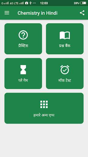 Chemistry in Hindi screenshot 1