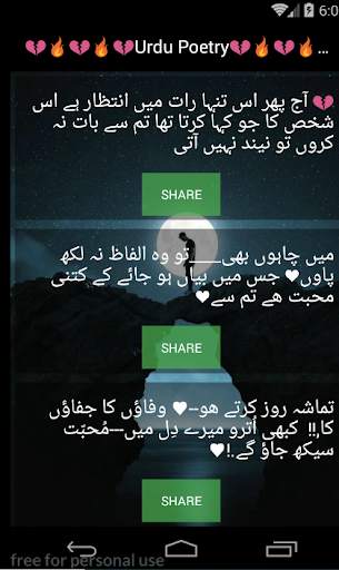 New Urdu Poetry SMS offline free screenshot 1
