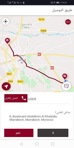 لا تقم بتنزيل هذا التطبيق (للسائقين فقط) скриншот 2