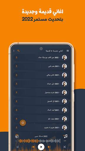 عاصي الحلاني بدون نت | كلمات screenshot 5