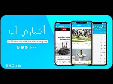Akhbari App screenshot 2