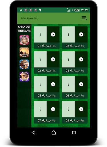 رنّات مصرية لبنانية screenshot 5