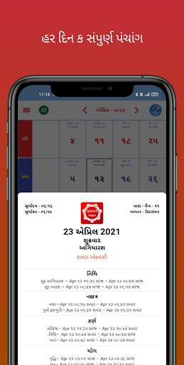 Gujarati Panchang 2022 screenshot 2
