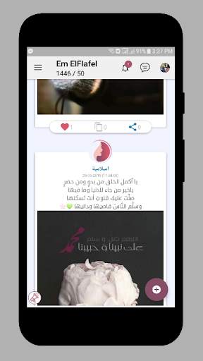 SMS (Masejaty) screenshot 1