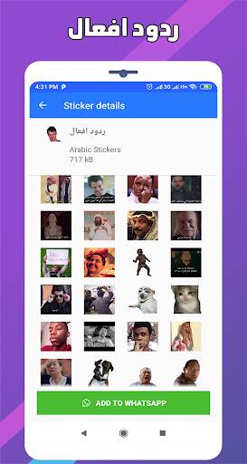 ملصقات واتساب عربية WAStickerA screenshot 7