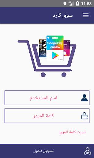 سوق كارد screenshot 1