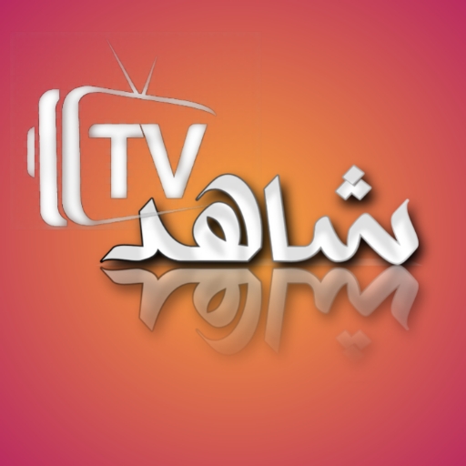 SHAHID TV icon