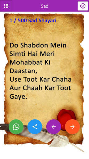 Sher O Shayari - All Hindi Shayari & Status screenshot 7