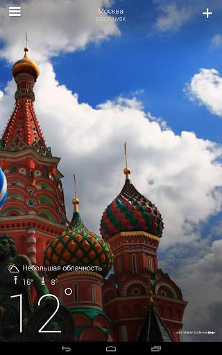 Yahoo Погода скриншот 17