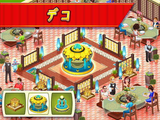 スターシェフ: クッキングとレストランゲーム screenshot 10