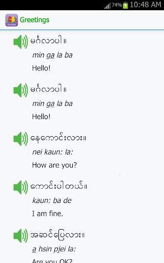Learning Burmese screenshot 7
