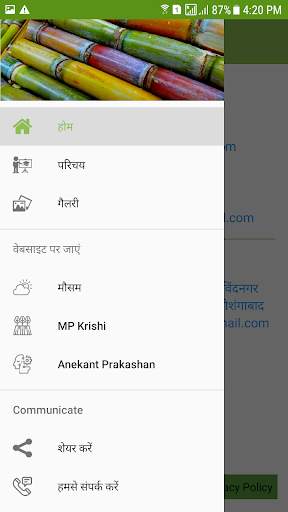 गन्ने से समृद्धि (Sugar cane App) E-Ganna screenshot 5