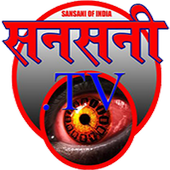 Sansani Live TV icon