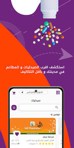 جووو | أطلب حاجتك بأقل تكلفة 3 تصوير الشاشة