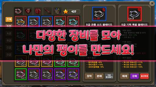팽이로 보석캐기 screenshot 6