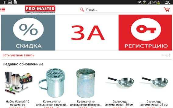 Promaster screenshot 8