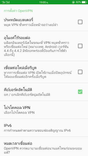 เต่าบิน VPN screenshot 4