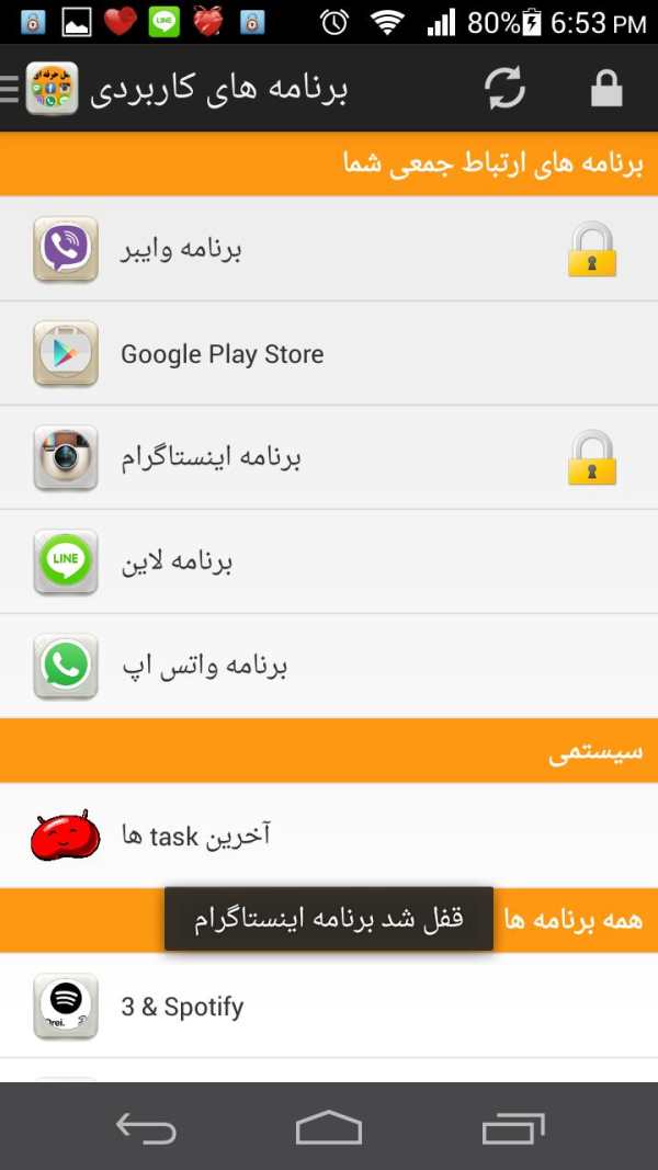 قفل فوق حرفه ای برنامه ها screenshot 3