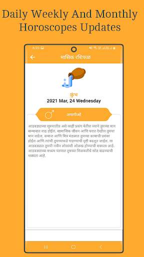 Marathi Calender 2021 screenshot 5
