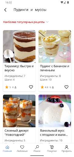 Рецепты десертов скриншот 2