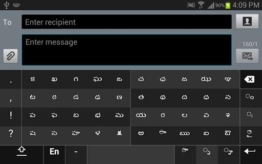 Swarachakra Telugu Keyboard screenshot 7