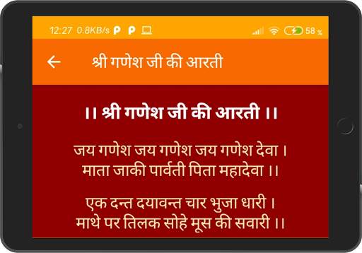 Bhakti Jyoti- Sundar Kand Aarti Chalisa Vrat Katha screenshot 19