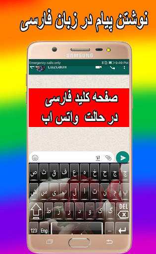 Persian Keyboard स्क्रीनशॉट 7