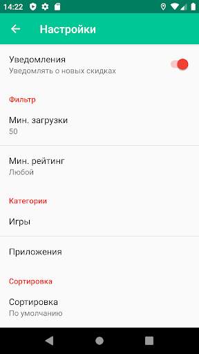 AppsFreeDeals - Халявная раздача приложений и игр скриншот 2