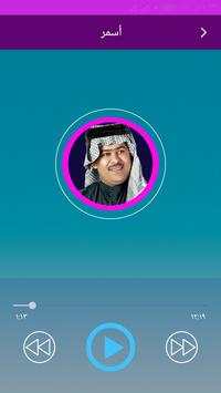 اغاني رعد الناصري 2020 بدون انترنت screenshot 1
