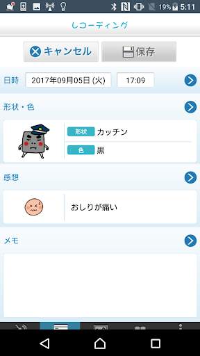 My SATIS screenshot 5
