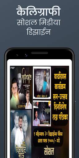 Marathi Banners SG [Birthday & Festival Material] screenshot 2