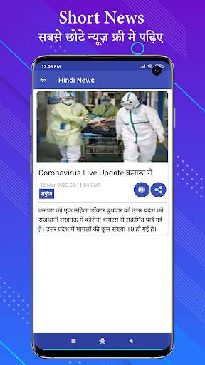 All Hindi News - Hindi News Papers screenshot 6