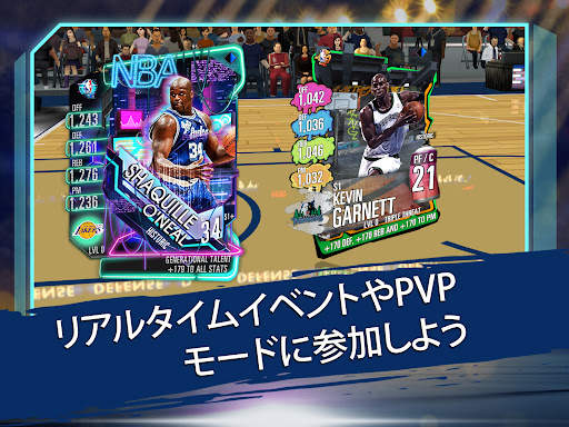 『NBA スーパーカード』バスケットボールゲーム screenshot 12