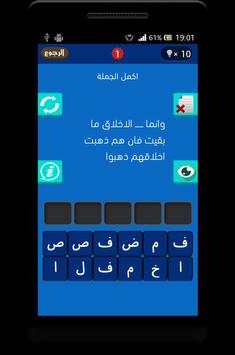 فطحل العرب - اسأل عقلك 2 تصوير الشاشة
