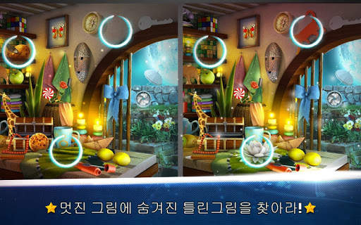 틀린그림 찾기 – 방: 단어학습 퍼즐게임 맞추기 screenshot 2