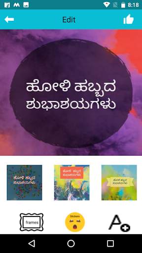 Kannada Holi Images screenshot 2