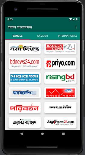 All Bangla Newspapers - সকল বাংলা সংবাদপত্র screenshot 4