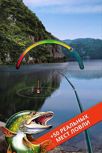 Let's Fish: Симулятор рыбалки скриншот 7