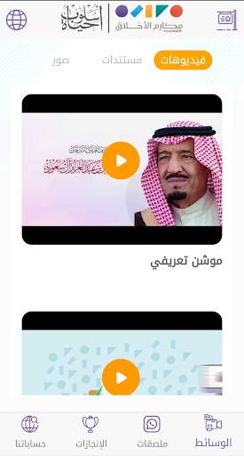 مكارم screenshot 6