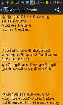 કવિ ની કલ્પના | Kavi Jokes 4 تصوير الشاشة