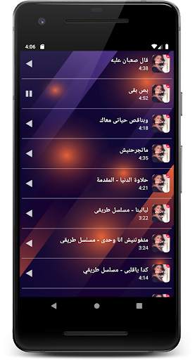 اغانى شيرين عبدالوهاب بدون نت скриншот 1