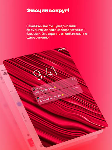 Happ Core - Цифровая Эмпатия скриншот 14