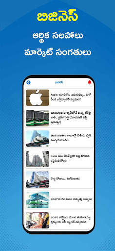 Eenadu News - Official App screenshot 3
