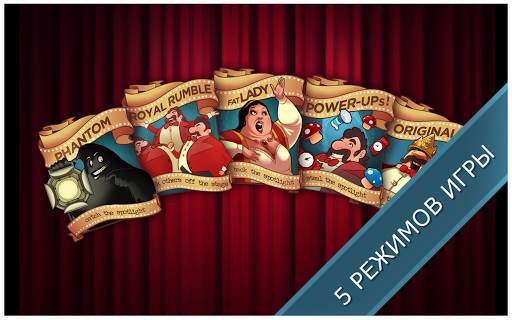 King of Opera - Party Game! скриншот 14