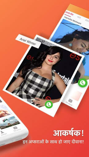 IN! - Viral Video, Hot Story, WhatsApp Status screenshot 2